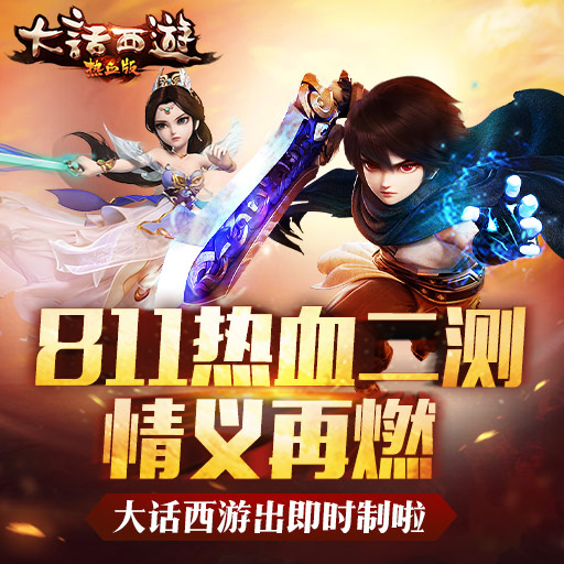 今日新开梦幻西游私服：梦幻新服,sf奇迹梦幻骑士加点