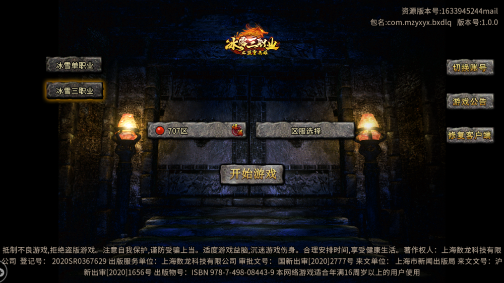 梦幻西游官方网页