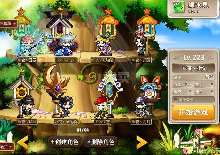 梦幻西游私服上线无级别