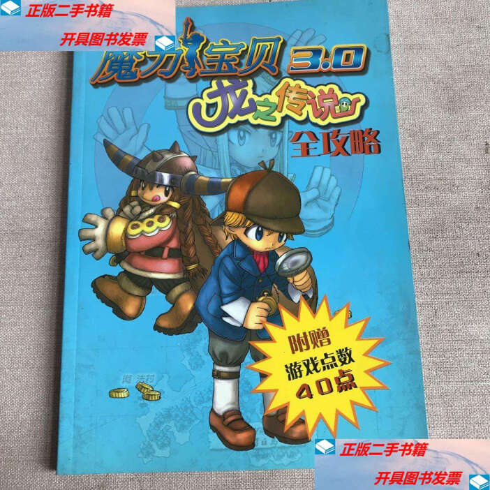 修改梦幻诛仙手游sf