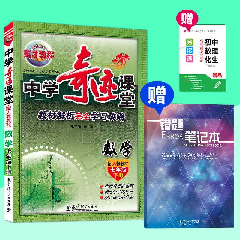 梦幻新诛仙 礼包