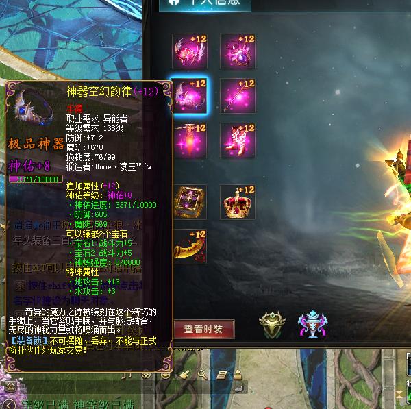 暴躁外皮弄得梦幻西游私服