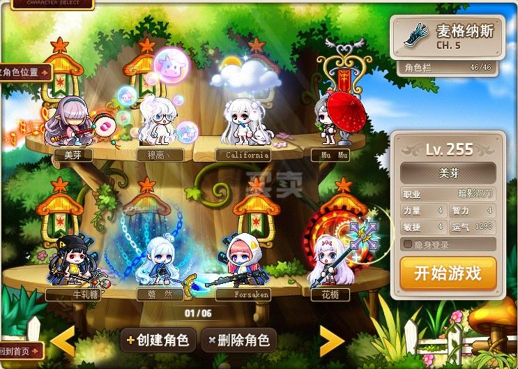 梦幻西游私服端游手机互通