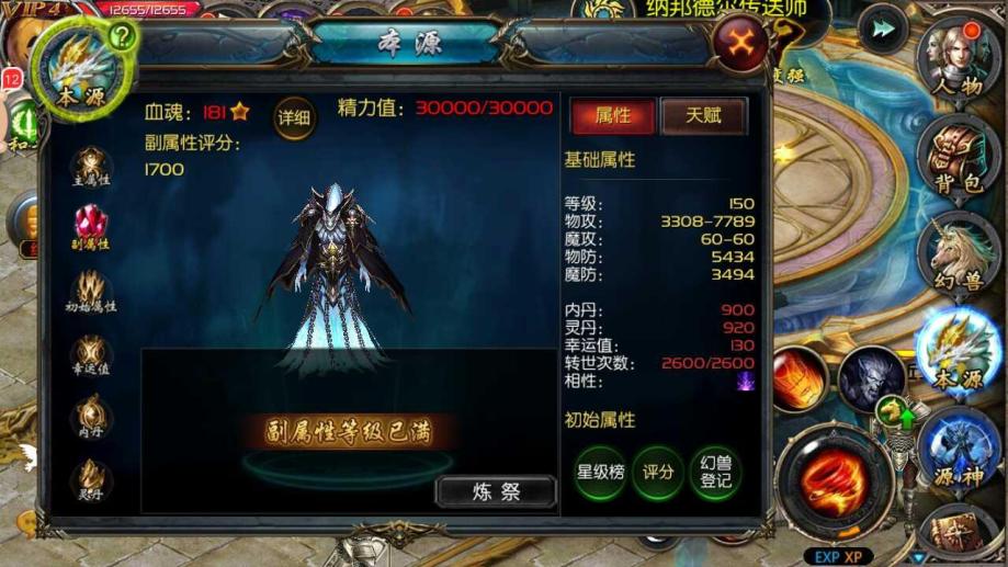 梦幻西游私服丹青