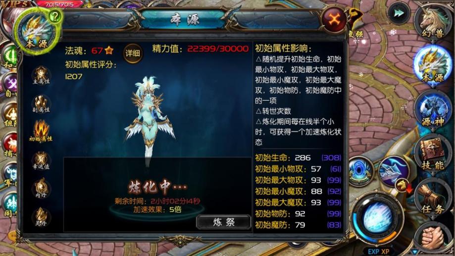 梦幻西游手游sf公益服吧