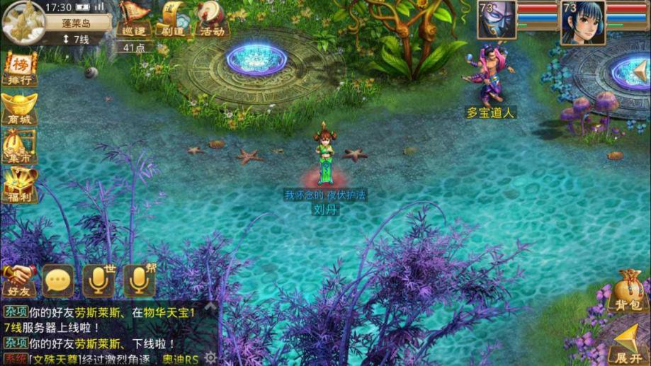 梦幻天诛仙手游私sf无限元宝