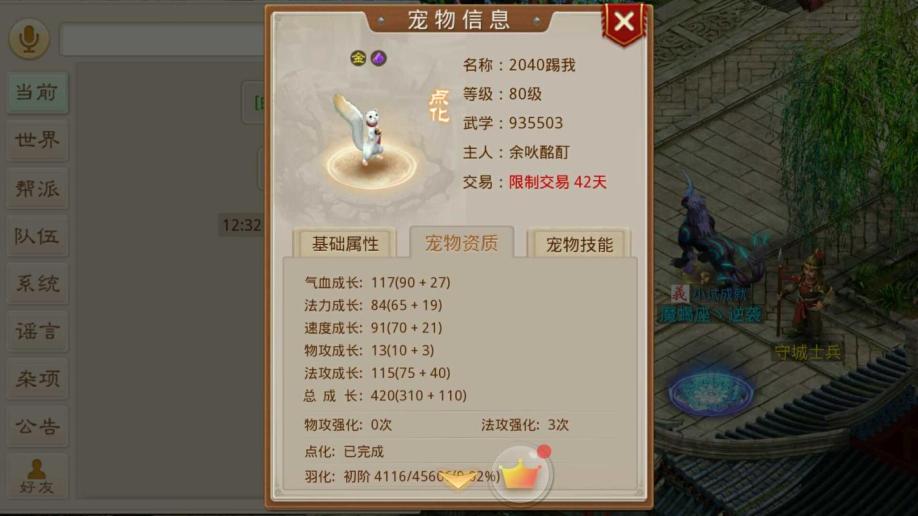 侠客梦幻西游手游私服