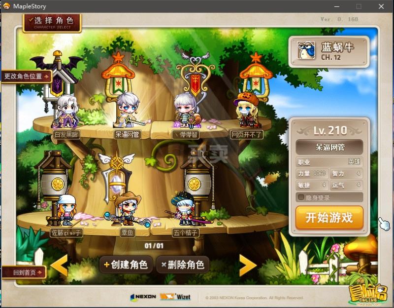 公益梦幻sf：梦幻西游69私服,梦幻西游sf老王教学