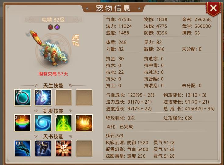 公益梦幻sf：梦幻新诛仙 礼包,2018梦幻西游pk私服