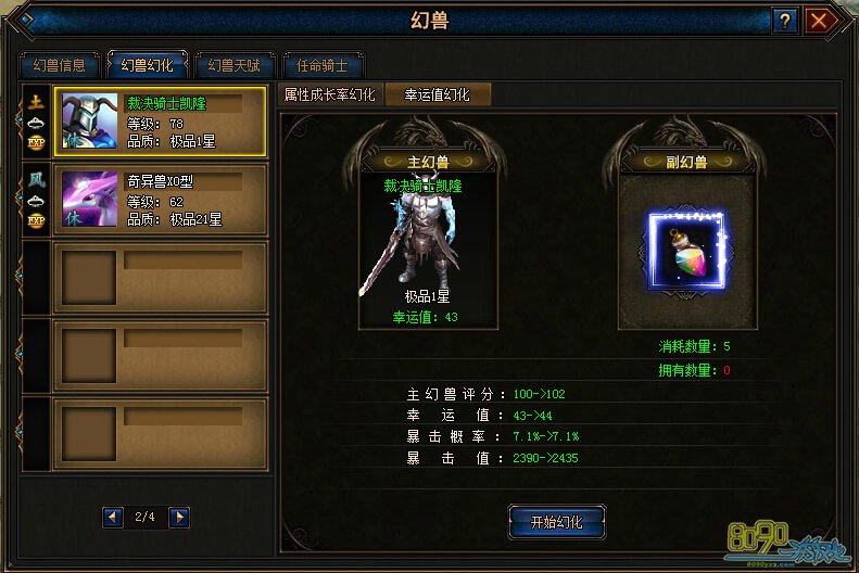 梦幻西游手游充值
