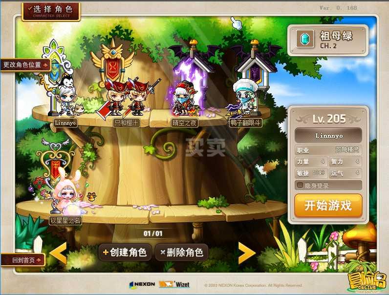 梦幻西游端游私服服战