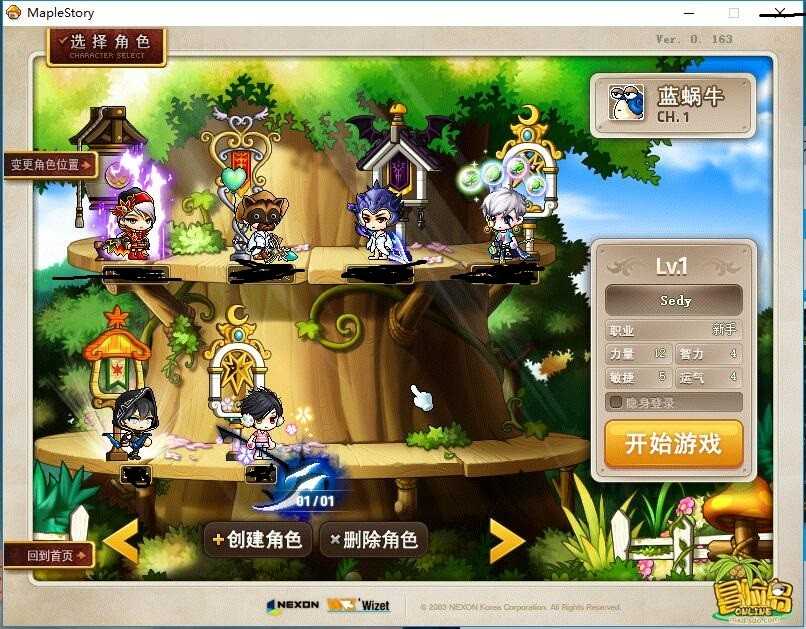 梦幻西游武神坛版本私服
