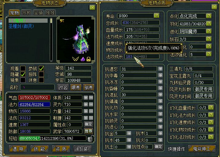 好梦幻西游私服：梦幻西游手续私服,梦幻西游私服五开队伍