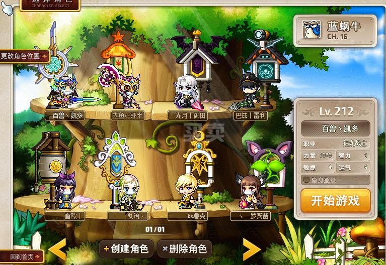 360 梦幻西游