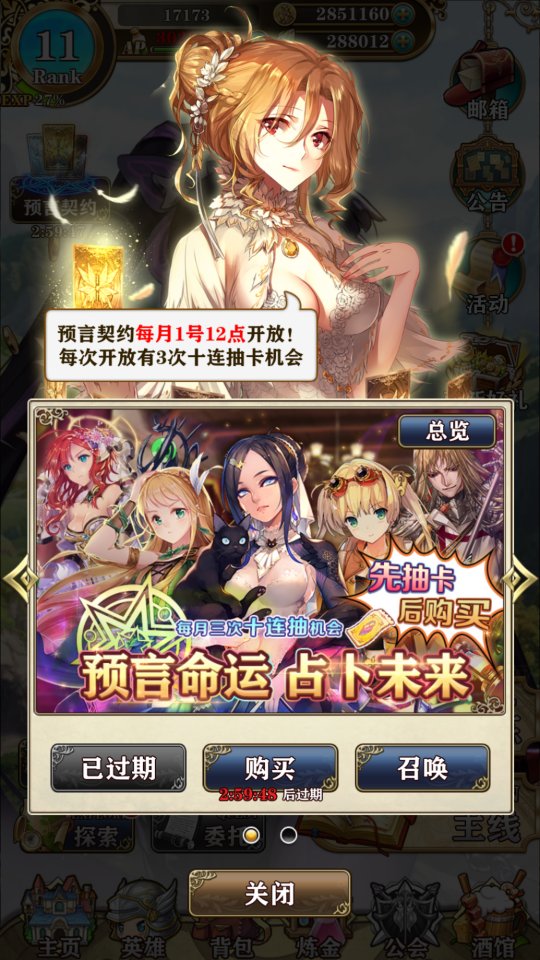 梦幻西游手游官服