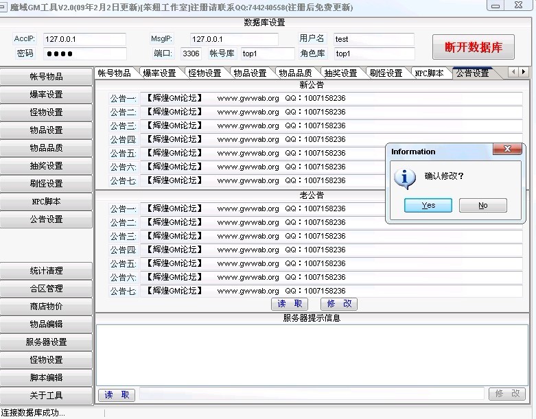 08版本梦幻西游sf