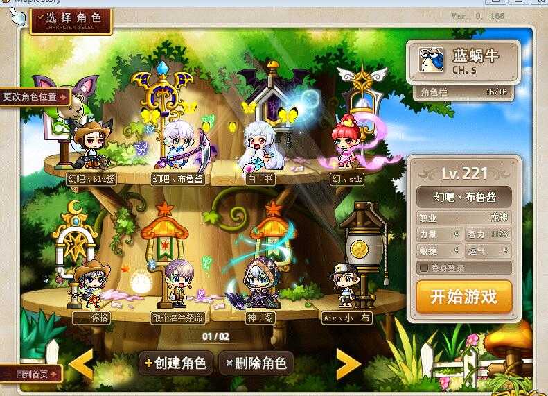 梦幻西游手游私sf贴吧
