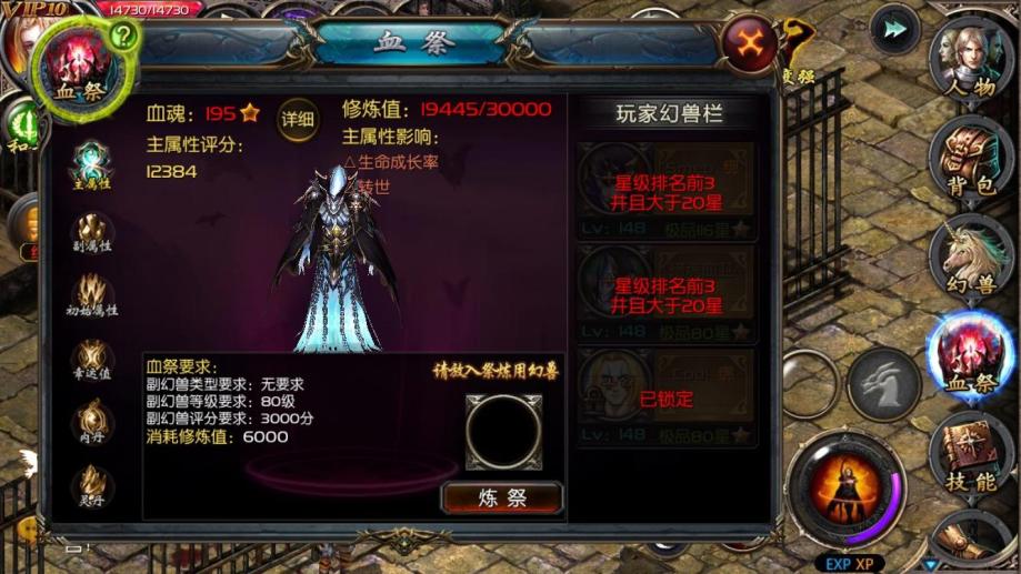 08版本梦幻西游sf