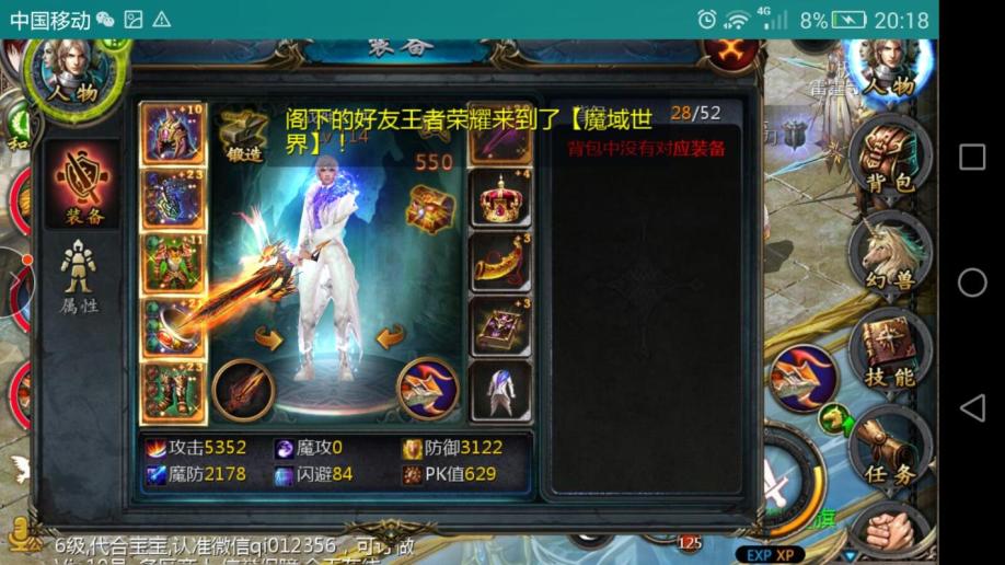 梦幻的互通版