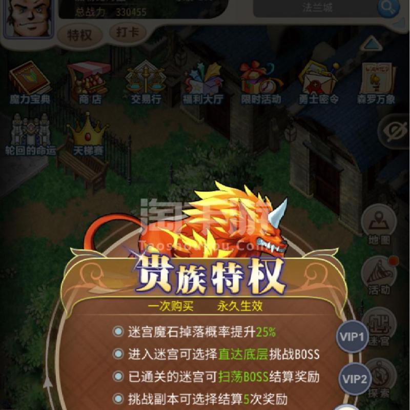 梦幻西游藏宝阁卖