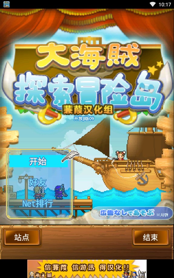 梦幻逍遥官服