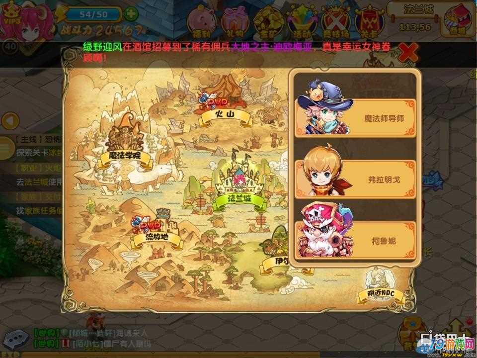 梦幻女儿国手游sf