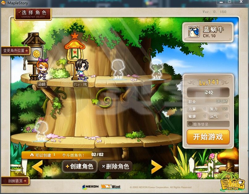 人多的梦幻西游私服