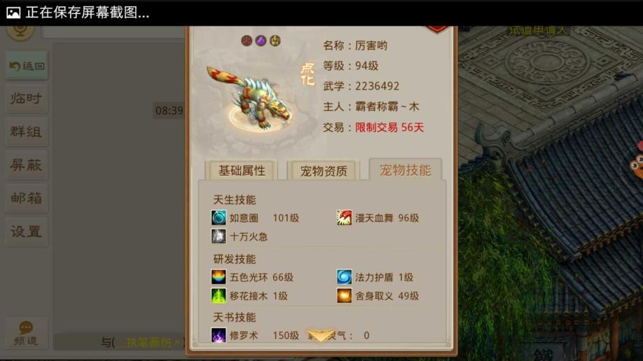 梦幻手游安卓新区
