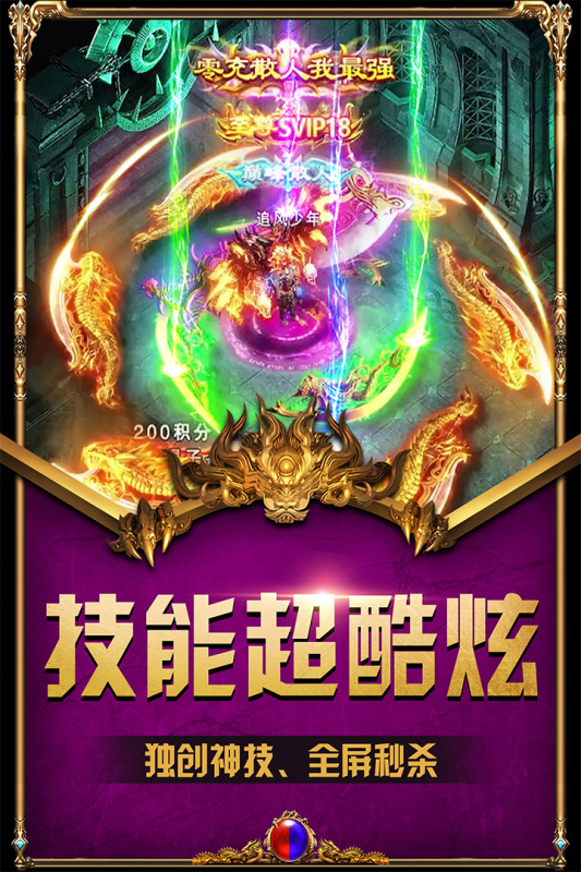 梦幻西游私服和官服区别