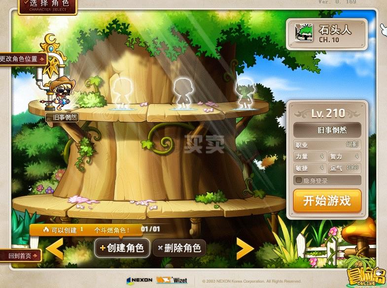 梦幻西游手游sf无限