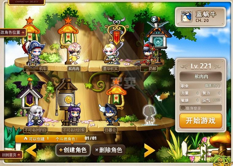梦幻西游之