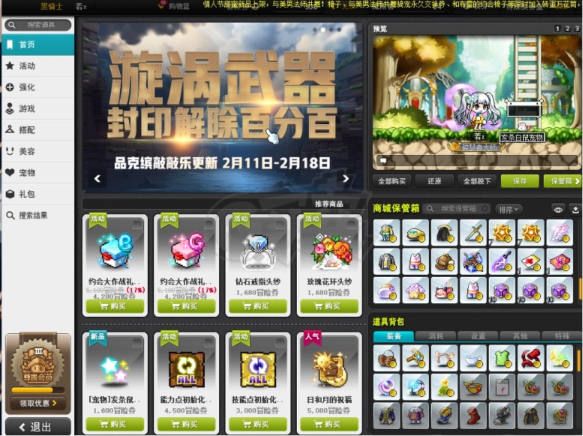 梦幻西游手游sf免费