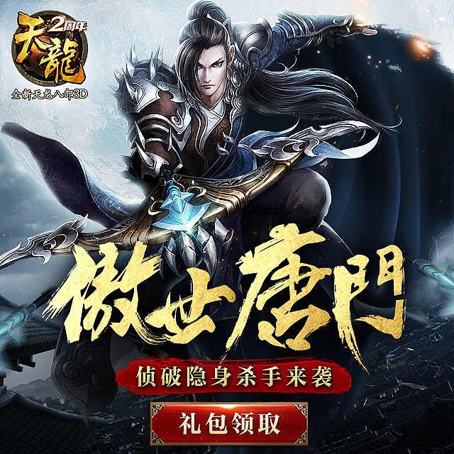 梦幻西游私服无级别装备