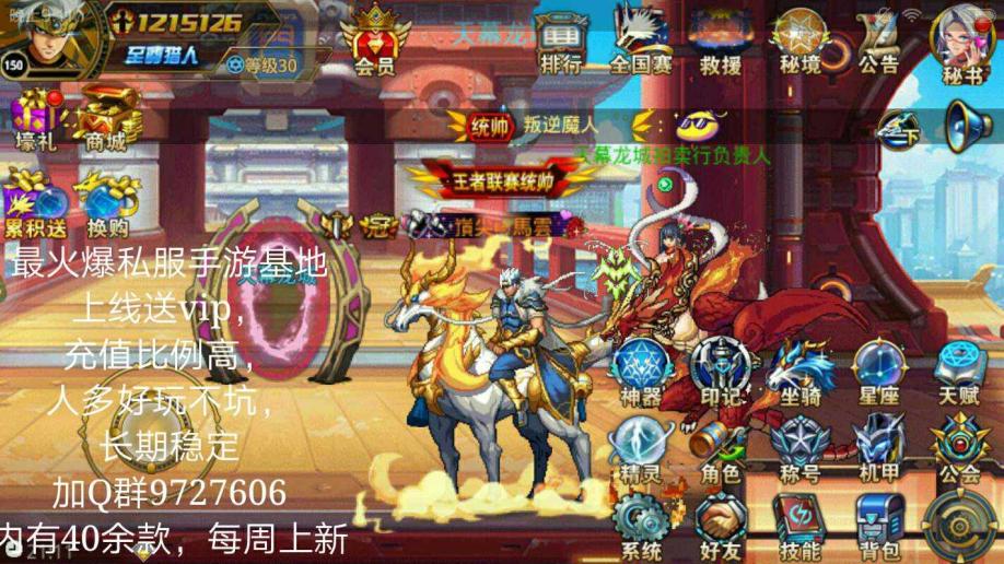 梦幻西游手游sf私服发布网