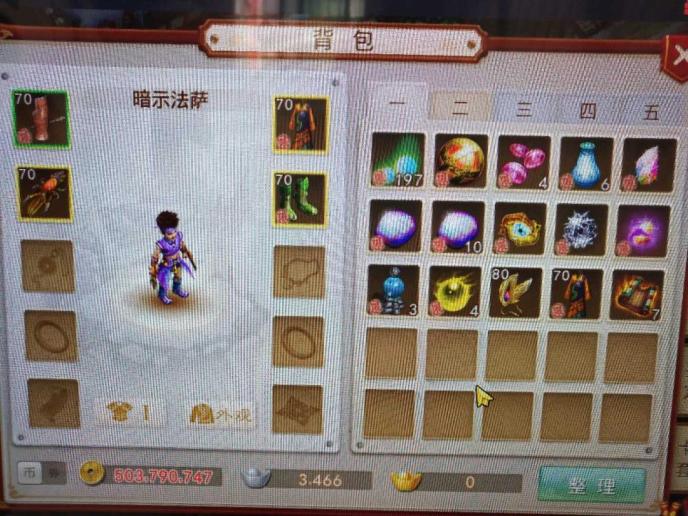 梦幻西游sf上哪找