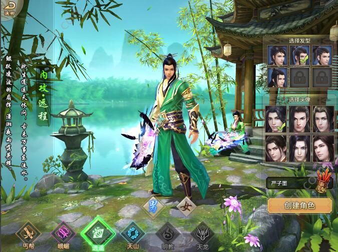 梦幻西游sf手机版怎么做