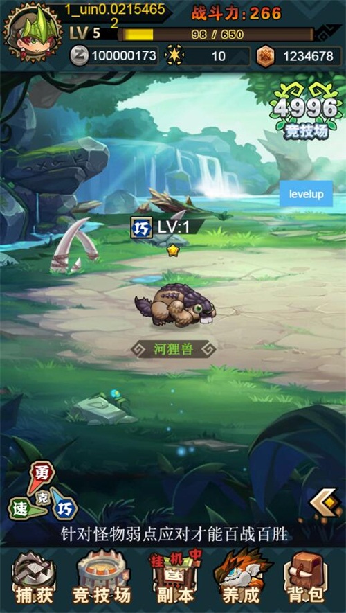 梦幻西游轻变私服