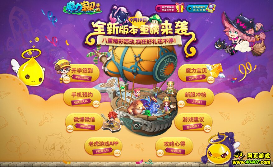 梦幻西游手游私服职业
