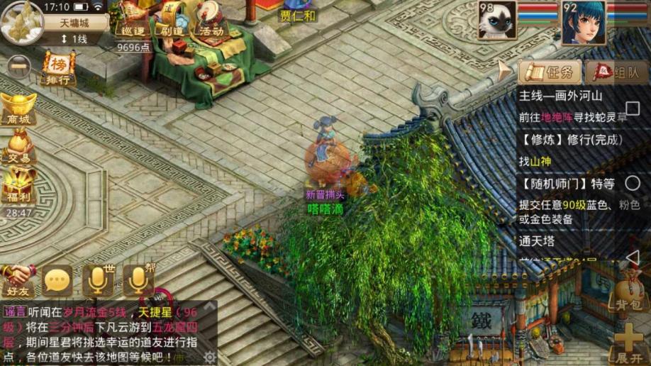 梦幻网页版v26
