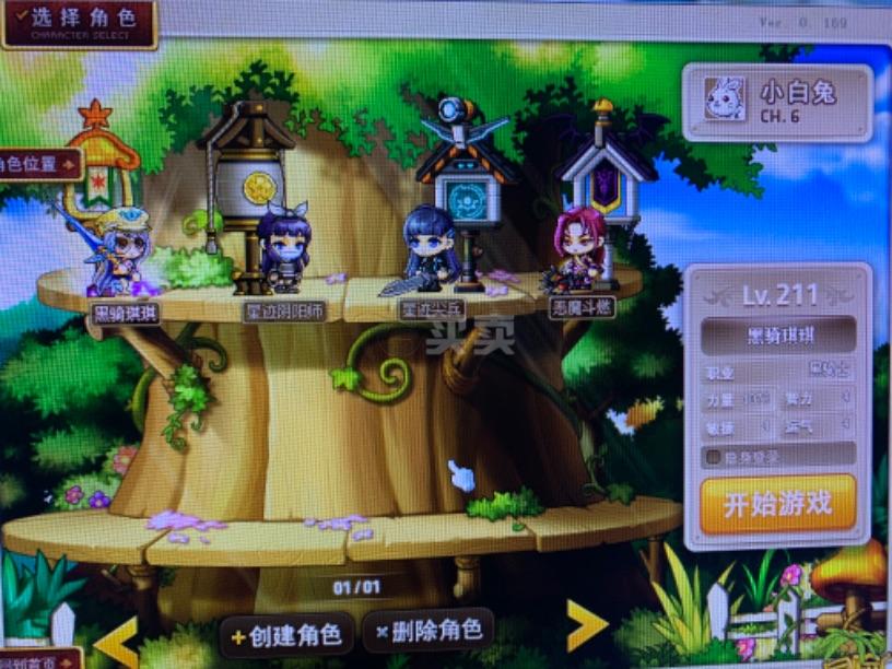 梦幻西游破解私服