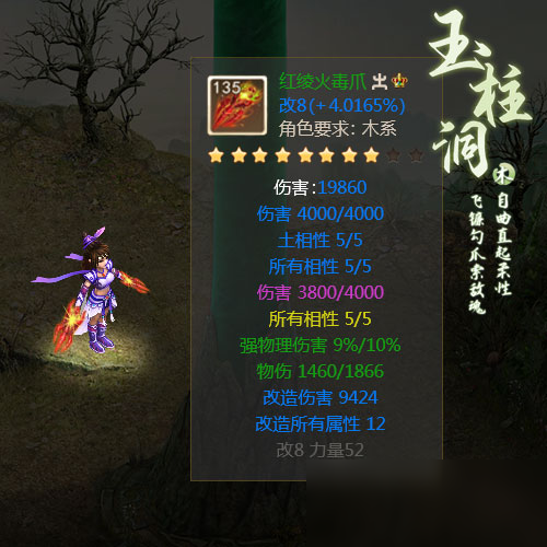 梦幻西游私服辅助v25