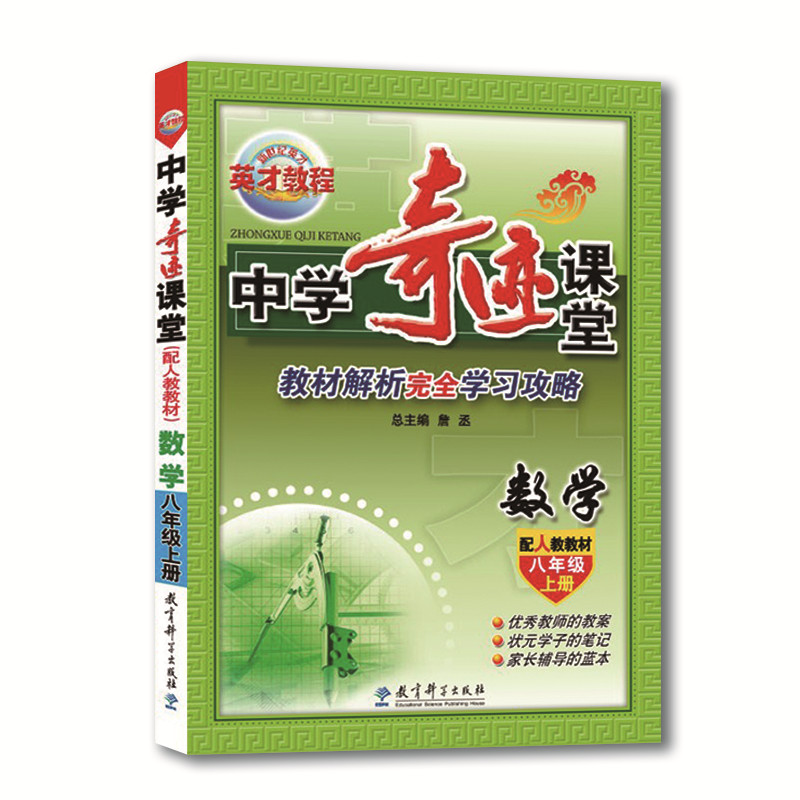 梦幻奇缘