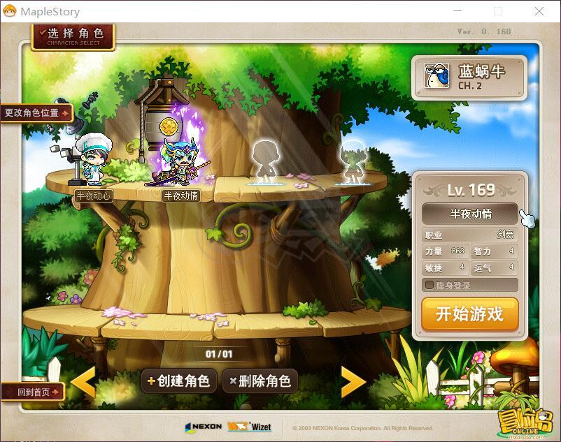 梦幻西游私服手游吧