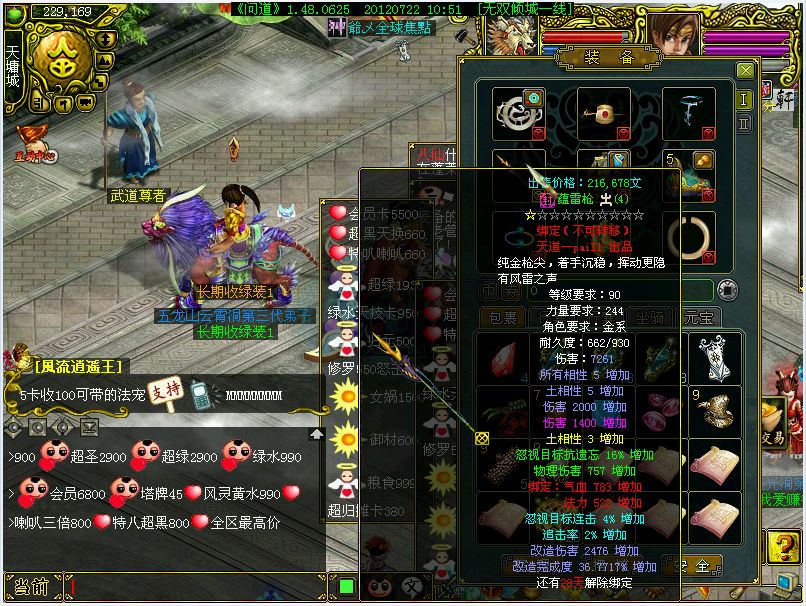 梦幻西游私服有主线任务吗