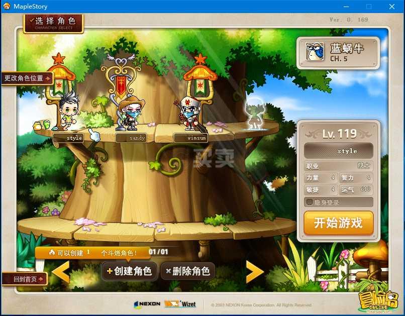 梦幻西游手游无限私服
