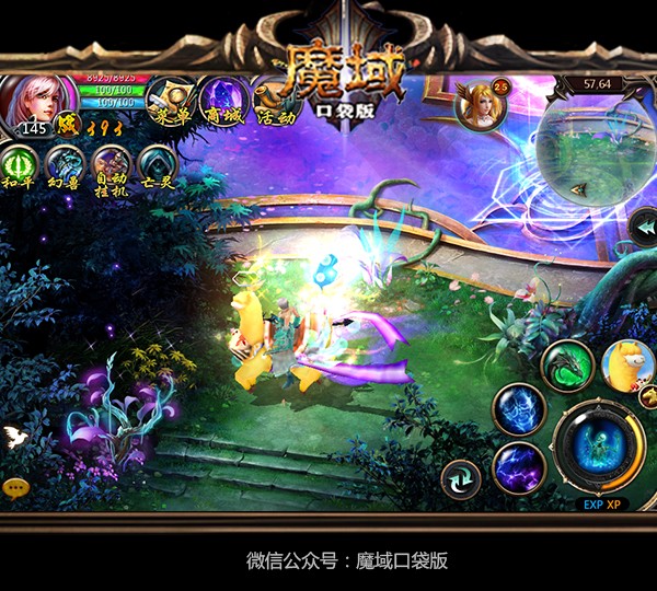 梦幻手游交易网
