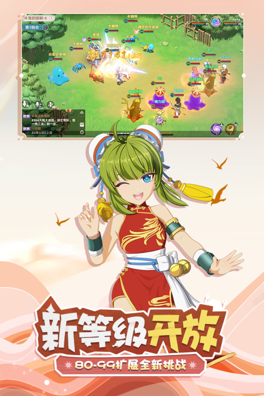 电脑梦幻西游私服免费版