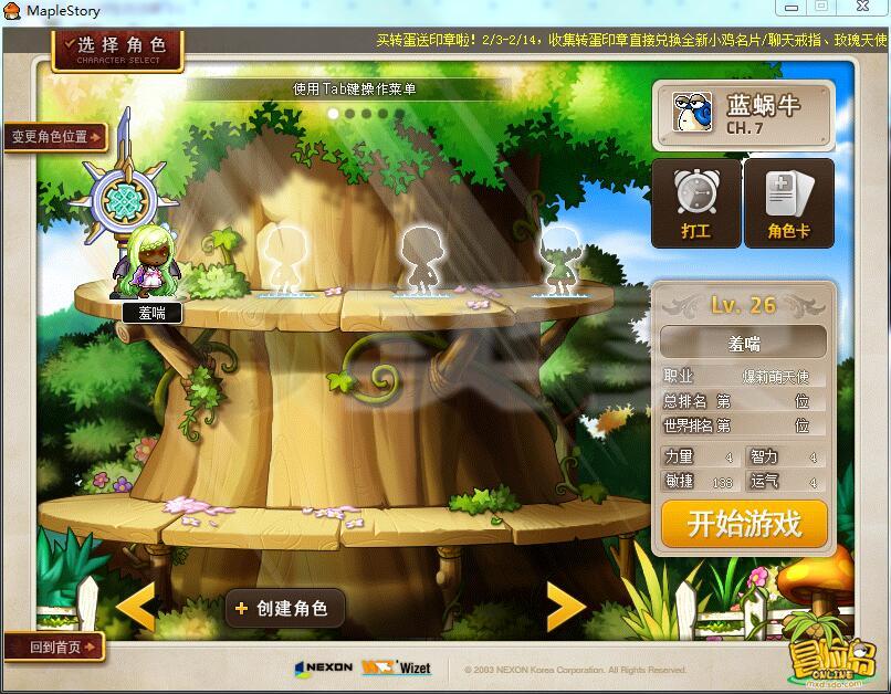 新梦幻西游私服：梦幻西游私服肝帝,手机能玩的梦幻西游私服