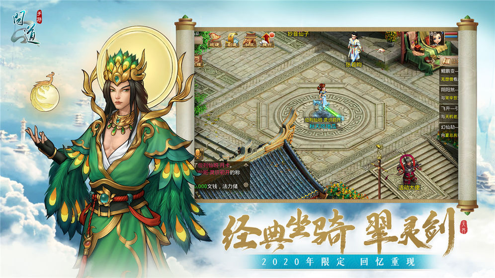 梦幻西游私服pk版破解