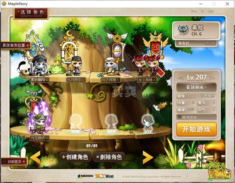 梦幻神武sf礼包兑换码